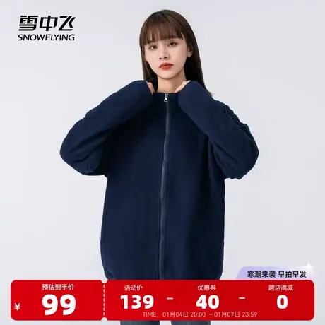 雪中飞2023秋冬新款男女中性情侣款立领外套摇粒绒插肩袖日系休闲图片
