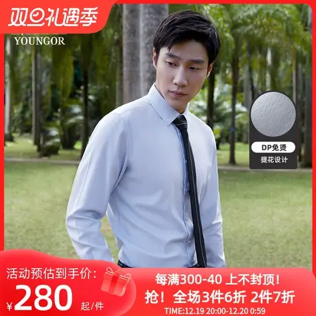 雅戈尔官方男士商务休闲纯棉提花TNDP免烫装衬100支长袖衬衫图片