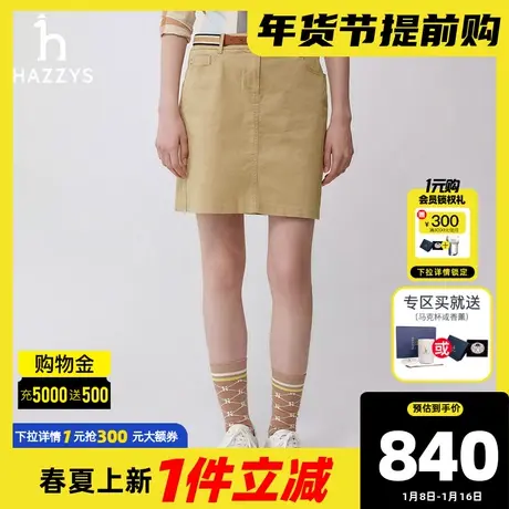 Hazzys哈吉斯奥莱春季新款休闲女士半身裙通勤英伦时尚直筒短裙潮图片