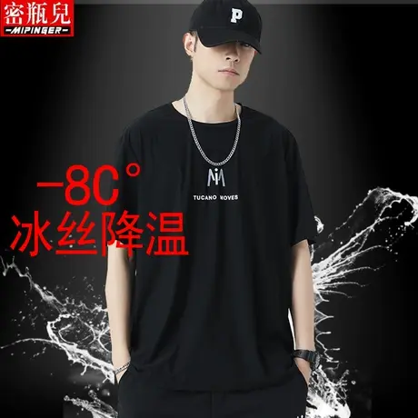 速干冰丝短袖男宽松夏季男士大码加肥加大体恤胖子青少年t恤半袖商品大图