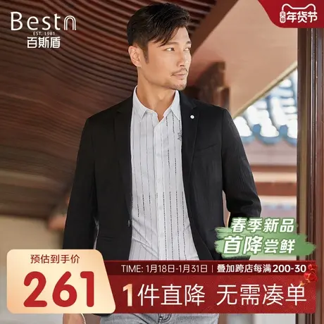 百斯盾男装西服外套2024春装秋款经典时尚青年百搭商务西装外套商品大图