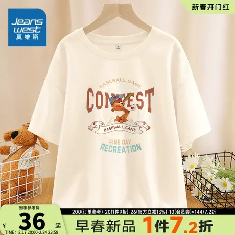 JR真维斯女装可爱小熊字母印花纯棉宽松短袖T恤衫春夏季女款衣服图片