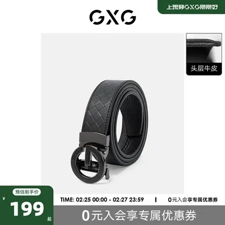 GXG奥莱 22年皮带男自动扣腰带男真皮正品休闲牛皮裤带商务裤腰带图片