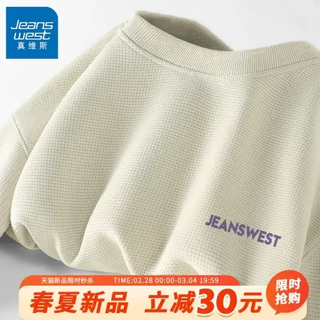 GV真维斯美式重磅卫衣男春季华夫格宽松外套男款oversize套头衫A图片