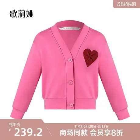 【歌莉娅童装】秋季新品空气层开衫外套1B8J6E37B图片