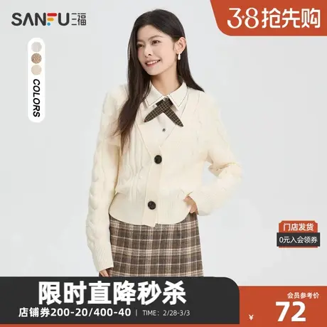 三福开衫2023冬复古圆扣麻花纹理宽松时尚上衣女装475843图片