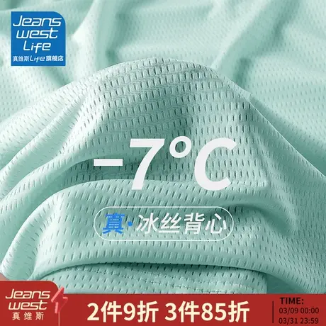 真维斯LIFE背心男夏季冰丝透气男款无袖t恤男士运动跑步速干坎肩M图片