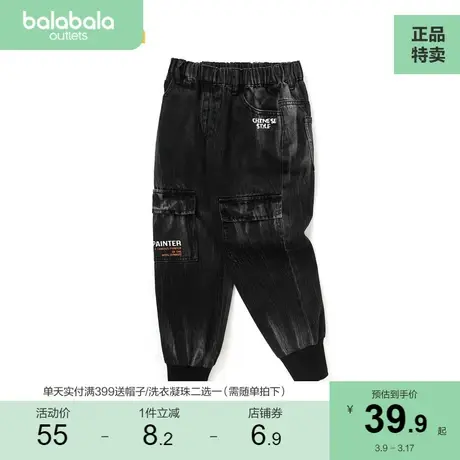 巴拉巴拉男童裤子秋款儿童长裤中大童装牛仔裤童装折扣纯棉潮商品大图