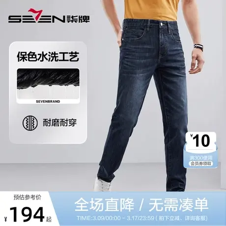 柒牌水洗牛仔裤男春季2023新款撞色明线商务休闲中青年直筒长裤子图片