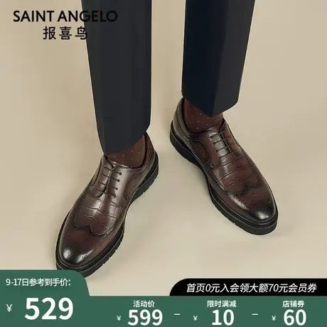 报喜鸟皮鞋真皮夏季英伦圆头布洛克雕花韩版男士潮流商务休闲皮鞋商品大图