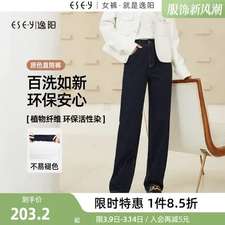 逸阳不易掉色窄版直筒牛仔裤女2024年春季新款显瘦深蓝色阔腿长裤商品大图