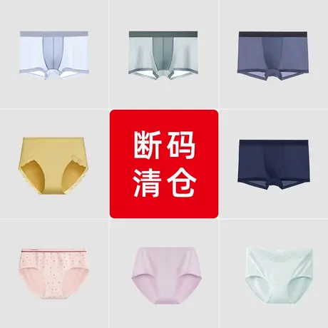 【断码清仓】女士内裤三角裤抗菌纯棉裆中腰舒适男士平角裤短裤头商品大图