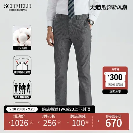 【隐藏松紧腰】SCOFIELD休闲裤23新款秋男士商务时尚直筒裤西装裤商品大图