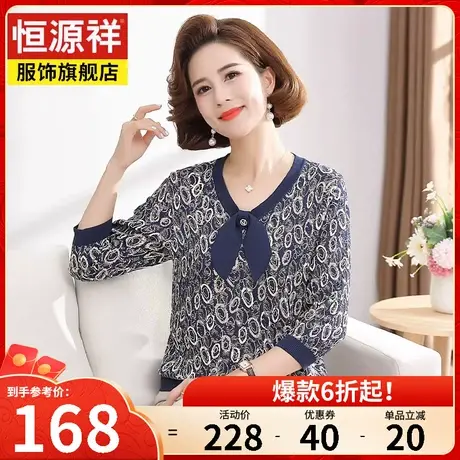 恒源祥长袖T恤女春季新款中老年女装休闲百搭套头打底衫上衣图片