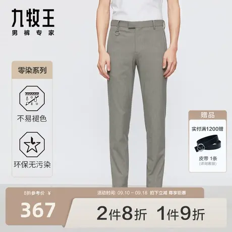 九牧王休闲西裤秋季男士时尚格纹修身卡其垂感易打理西装长裤男图片