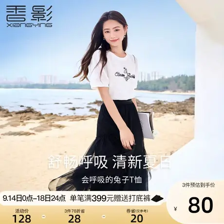 香影白色t恤女短袖2023夏装新款时尚宽松潮兔子休闲钩花圆领上衣商品大图