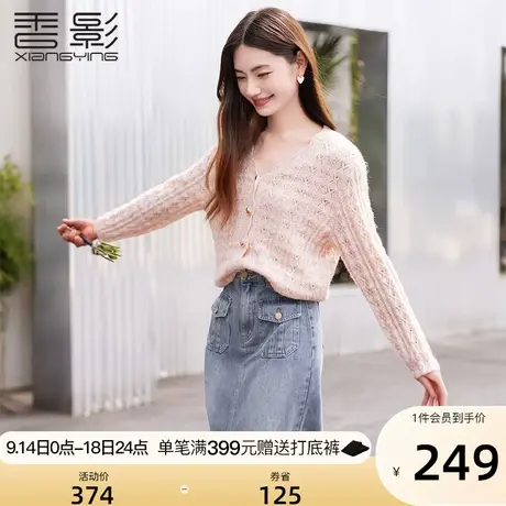 香影针织外搭开衫女2023春秋季新款慵懒气质镂空v领粉色薄款毛衣商品大图