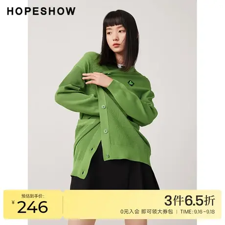 红袖outlets绿色针织开衫hopeshow2023秋季新款女装单排扣V领上衣商品大图