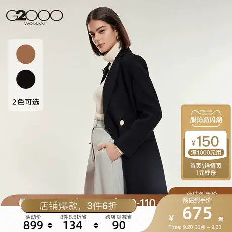 G2000女装初秋新品经典气质双面羊毛大衣后背开衩一图片