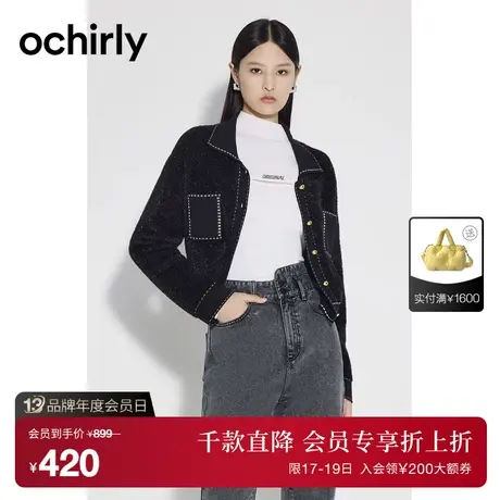 ochirly欧时力 闪光羽毛纱针织外套女 新款秋冬别致设计感工装风商品大图