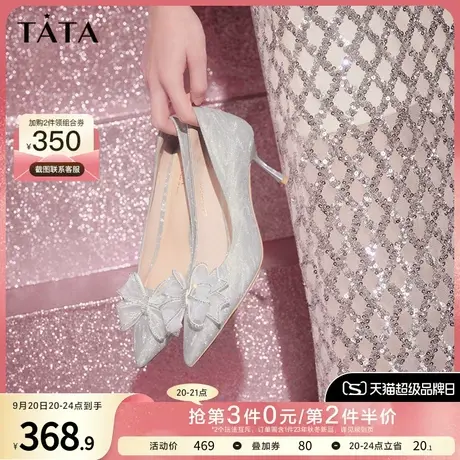 Tata他她法式高跟鞋女主纱婚鞋新娘鞋细跟单鞋2023春新款UBA01AQ3图片