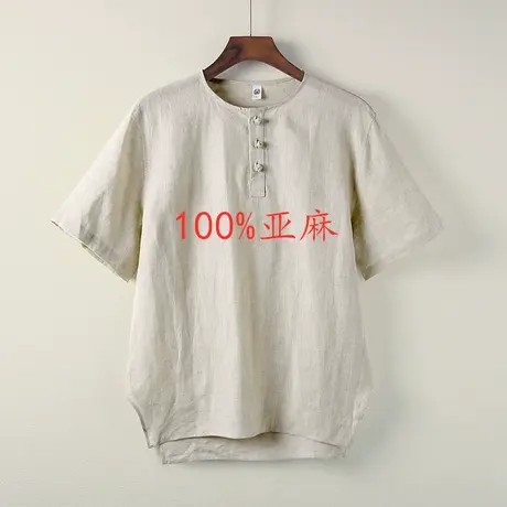 100%纯亚麻新中式短袖T恤男唐装中国风男装半袖棉麻禅意居士服图片