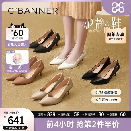 【静音系列】千百度高跟鞋2023秋季新款细跟时装单鞋通勤羊皮女鞋图片