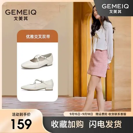 戈美其平底单鞋2023年秋季新款浅口低跟芭蕾鞋交叉绑带玛丽珍女鞋图片