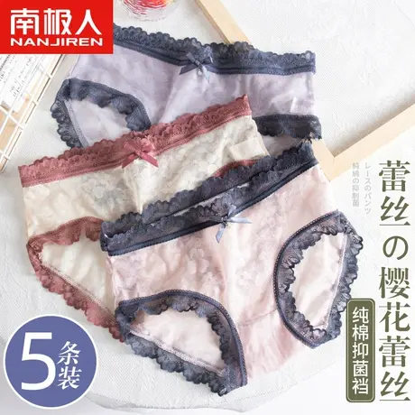 南极人内裤女士中腰纯棉抗菌裆性感蕾丝透气日系少女生三角短裤头商品大图