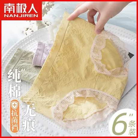 南极人内裤女士纯棉抗菌裆中腰透气可爱少女生系蕾丝性感三角短裤商品大图