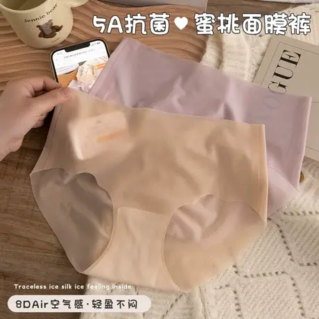 无痕内裤女士冰丝夏季薄款透明性感蜜桃提臀速干面膜纯棉裆短裤头商品大图