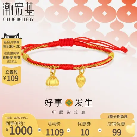 潮宏基好事发生黄金串珠3D硬金手链足金手绳宝宝好运礼物女商品大图