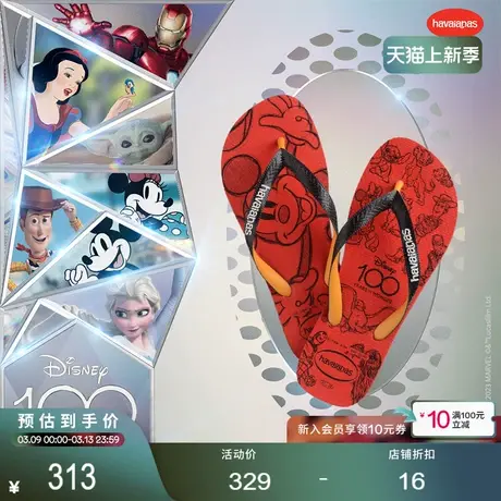Havaianas哈唯纳Disney 卡通联名夹脚人字拖可外穿23新品图片