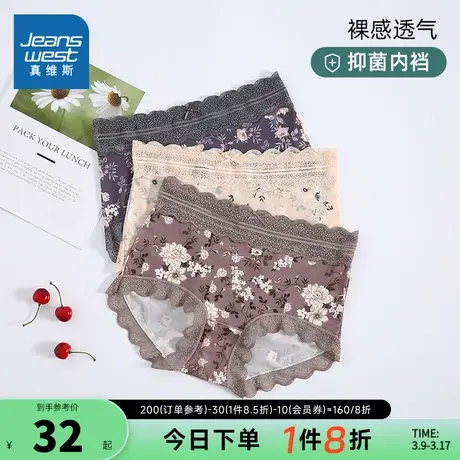 LQ【3件装】真维斯女装三角内裤 夏季印花高腰内裆抑菌三角内裤女商品大图