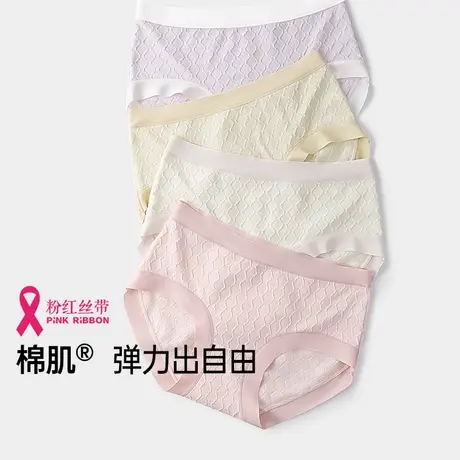 润微中腰女士内裤包臀彩色提花纹理亲肤棉质舒适透气三角裤女图片