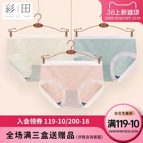 彩田少女内裤新款春夏可爱草莓提花超柔棉莫混纺舒适蕾丝三角内裤图片