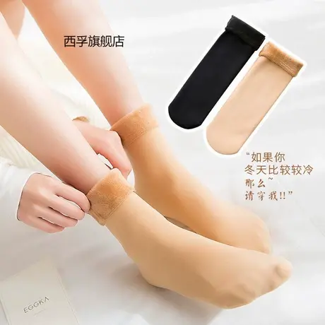 加绒加厚保暖袜子冬季男女可穿雪地袜地板黑肤色商品大图