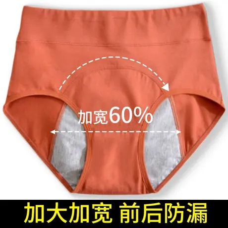 生理期内裤女月经期姨妈防漏裤女士女生女孩例假短裤纯棉高腰大码图片