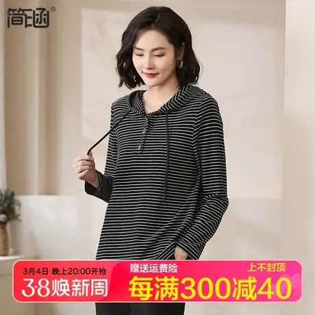 连帽卫衣女2024春季新款简涵大码条纹打底衫200斤胖妹妹内搭上衣图片