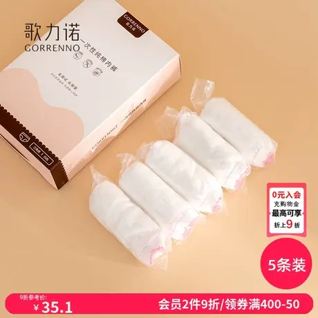 歌力诺一次性内裤月子舒适纯棉孕产妇大码日抛出差旅行内裤女5条图片