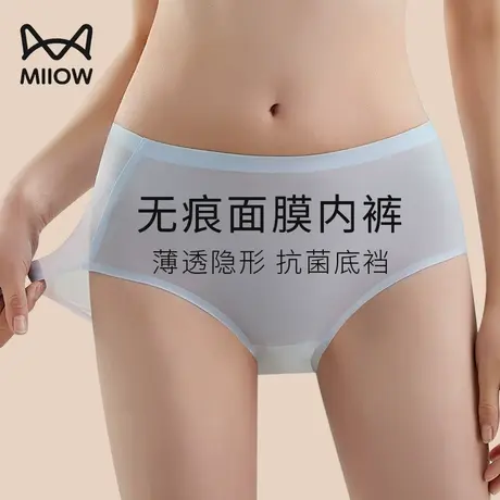 猫人冰丝内裤女士无痕面膜裤夏季薄款隐形不夹臀中腰三角短裤透气商品大图