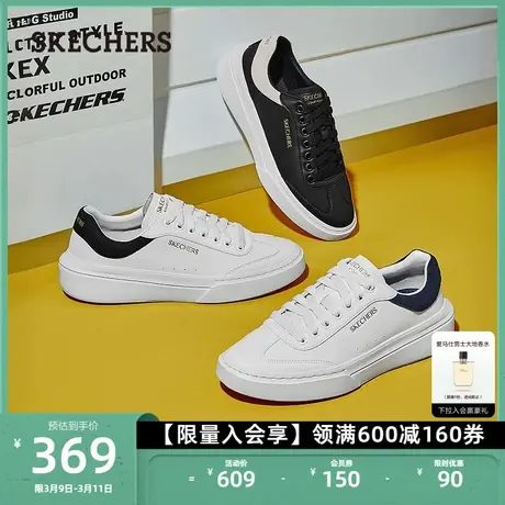 Skechers斯凯奇男鞋绑带休闲鞋复古小白鞋系带平底皮面运动板鞋商品大图
