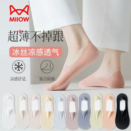 猫人冰丝船袜女士浅口防滑不掉跟隐形袜春夏薄款透气低帮短袜女袜图片