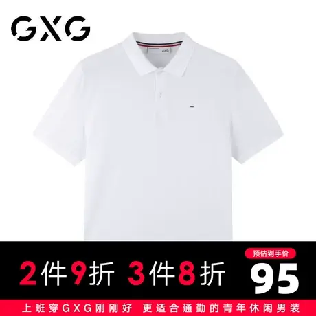 【新款】GXG男装 2021夏白色休闲短袖翻领POLO保罗衫10C124005C图片