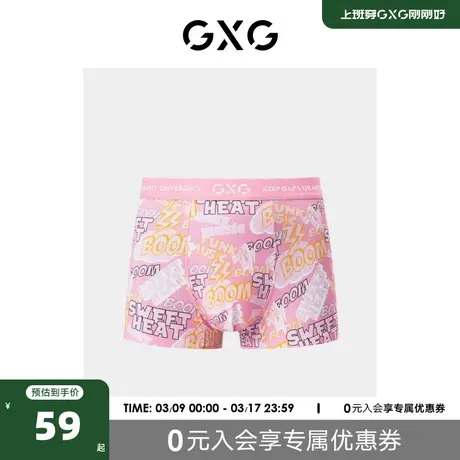 GXG男士内裤粉色卡通印花内裤男棉质莫代尔男生内裤夏季图片