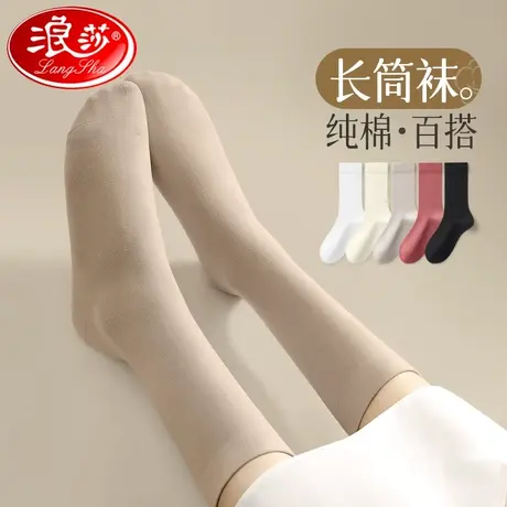 浪莎袜子女秋冬长筒纯棉防臭保暖中筒厚100%全棉袜女士长袜小腿袜商品大图