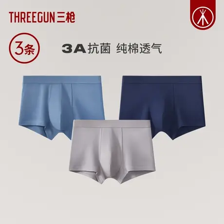 3条装三枪内裤男纯棉7A抗菌弹力防磨透气平角短裤运动学生通勤图片