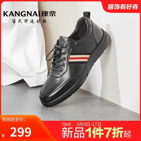 康奈男鞋官方正品春秋商务休闲皮鞋男士真皮系带青年纯色时尚皮鞋商品大图