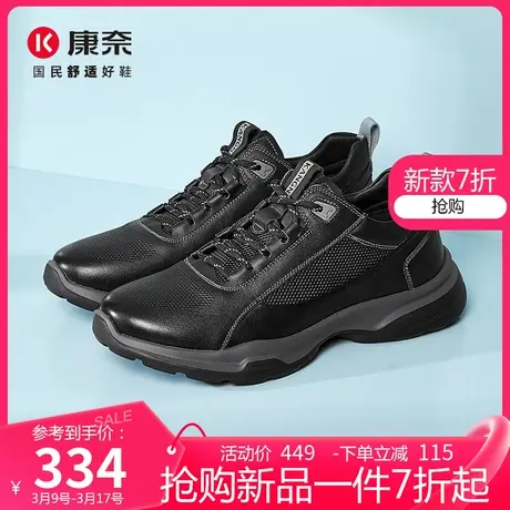 康奈男鞋2025春季新款商务皮鞋真皮软底透气舒适运动鞋男士休闲鞋商品大图