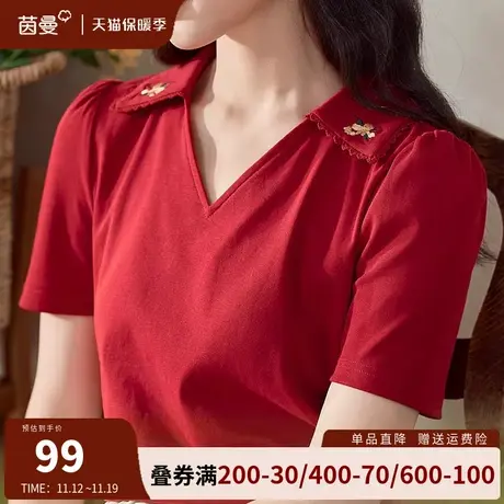 茵曼旗舰店法式V领T恤女2023年夏季新款修身显瘦绣花短袖上衣半袖商品大图